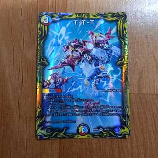 T・T・T(20thレア仕様)