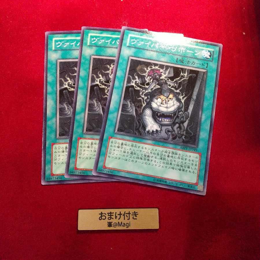 ヴァイパー・リボーン ノーマル