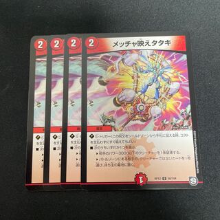 メッチャ映えタタキ