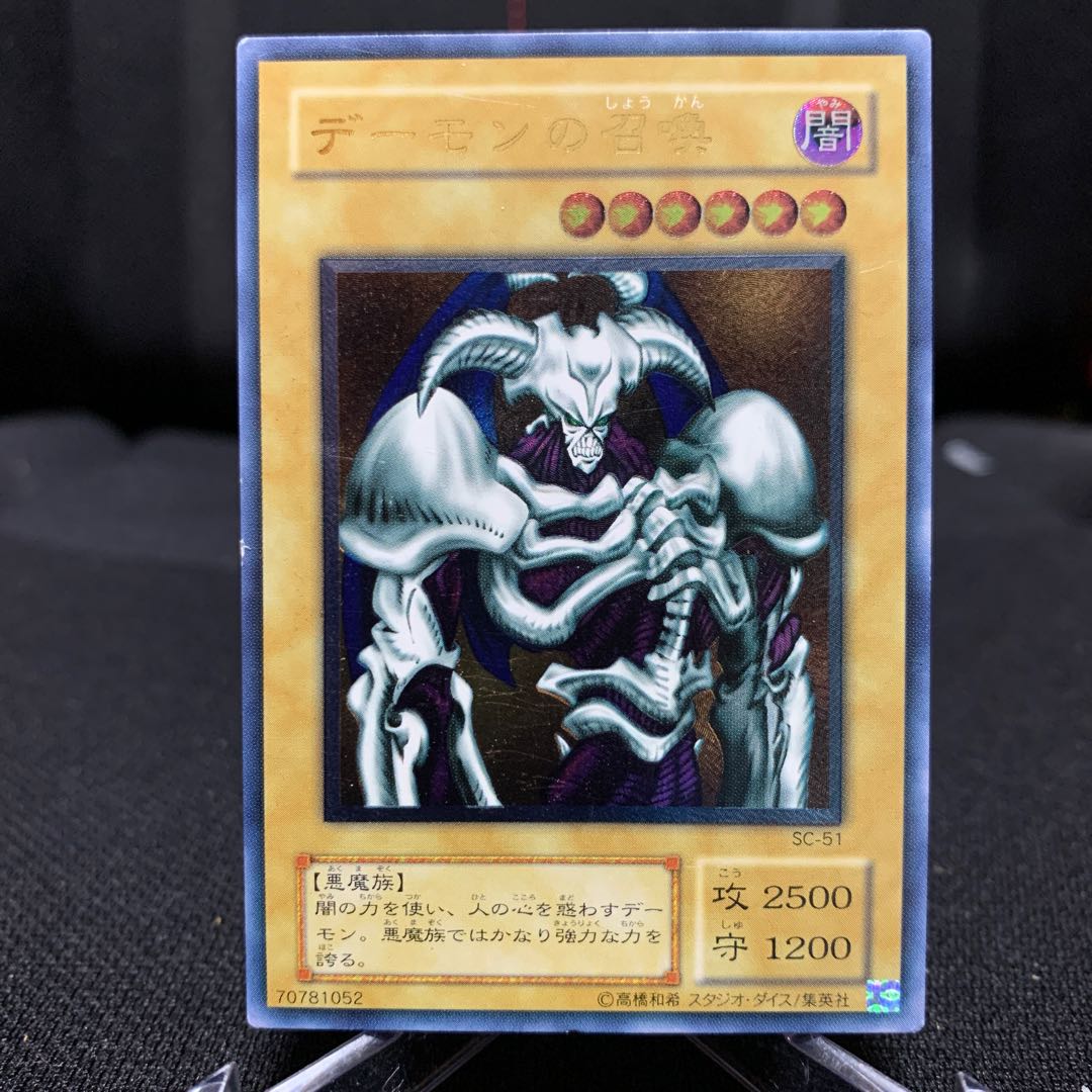 伝説の仮面様専用デーモンの召喚　アルティメットレア　レリーフ