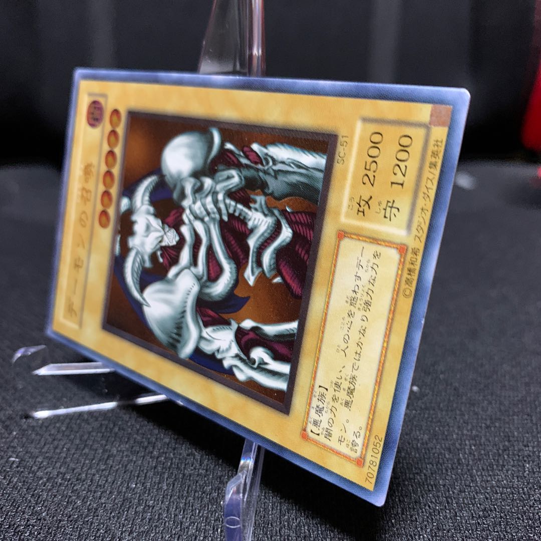 伝説の仮面様専用デーモンの召喚　アルティメットレア　レリーフ