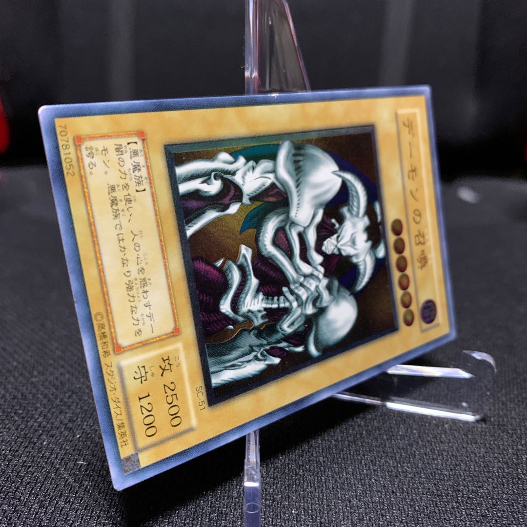 伝説の仮面様専用デーモンの召喚　アルティメットレア　レリーフ