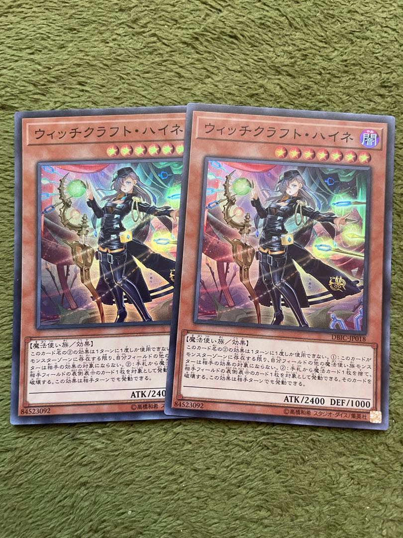 ウィッチクラフト・ハイネ スーパーレア2枚