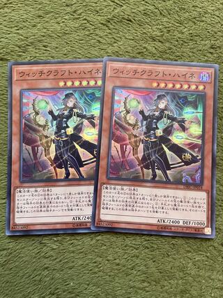 ウィッチクラフト・ハイネ スーパーレア2枚