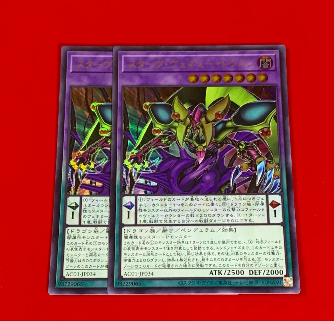 Starving Venemy Dragon UR Ultra 2pcs