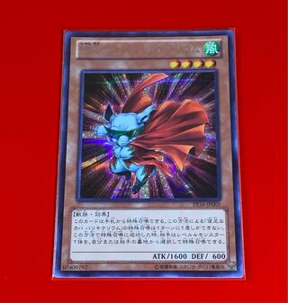 Dynatherium SE Secret