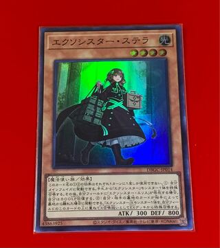 エクソシスター・ステラ  SR  スーパー