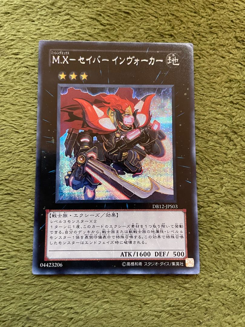 M.X-Saber Invoker Secret Rare