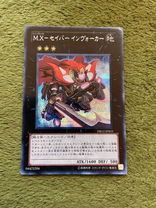 M.X-Saber Invoker Secret Rare