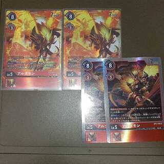 アルダモン　パラレル2 SR2