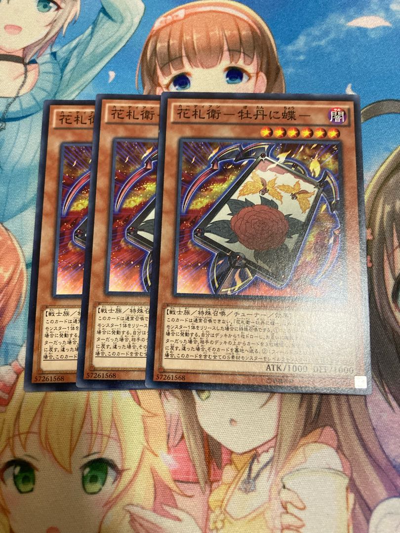 花札衛-牡丹に蝶- ノーマル　3枚