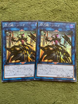 閃刀姫-ジーク スーパーレア2枚