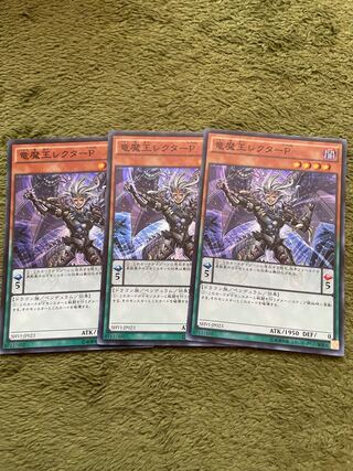 竜魔王レクターP スーパーレア3枚