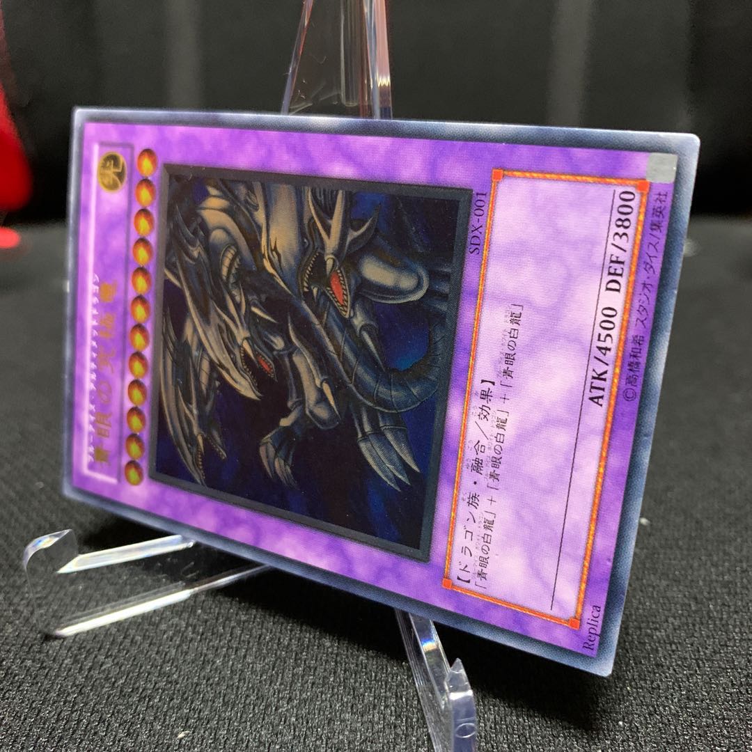 いるり様専用青眼の究極竜(SDX版) バスターブレイダー アルティメットレア