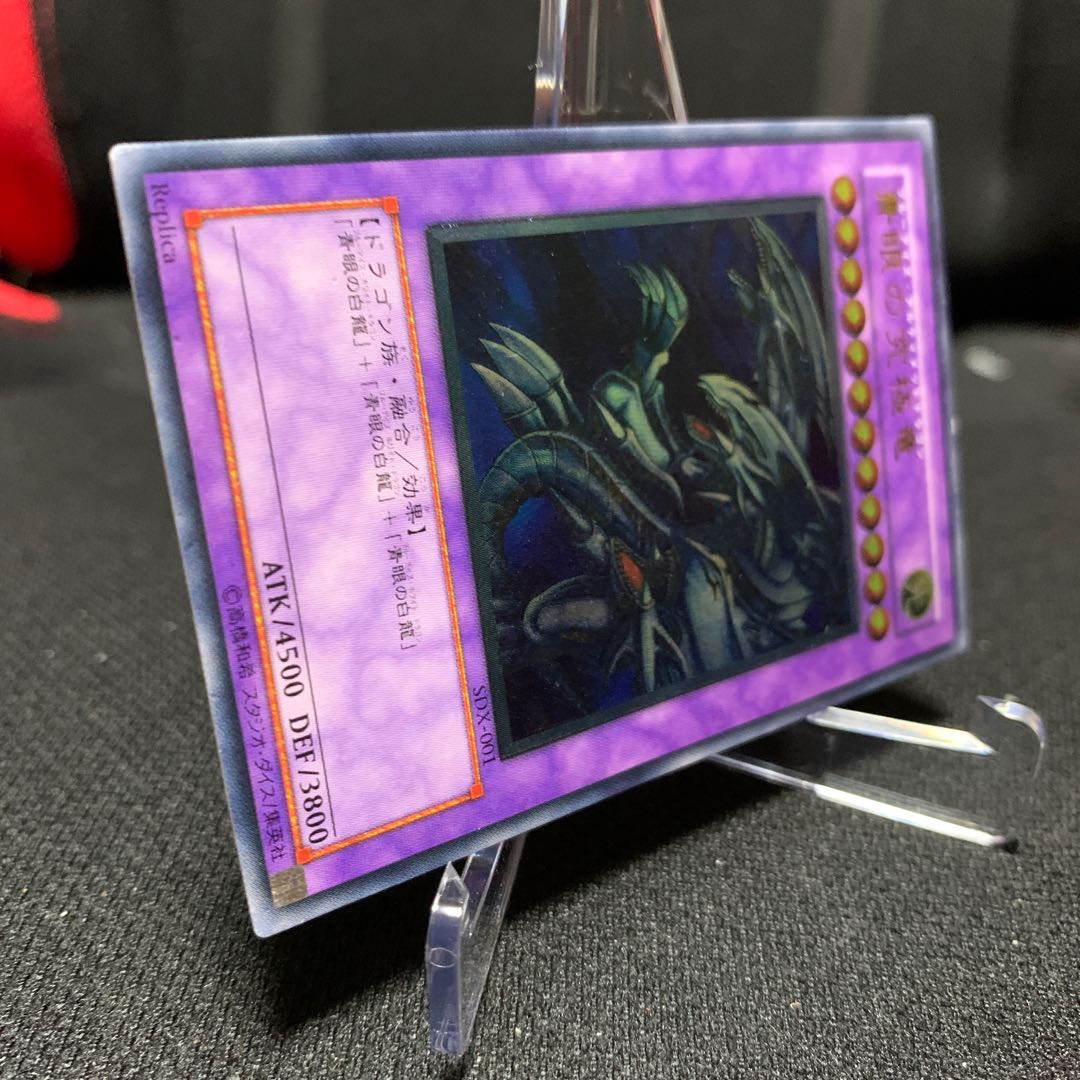 いるり様専用青眼の究極竜(SDX版) バスターブレイダー アルティメットレア