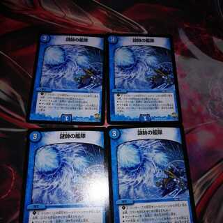 謎帥の艦隊 4枚セット