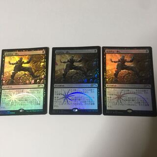 FNMプロモ 《致命的な一押し/Fatal Push》日本語版 ３枚