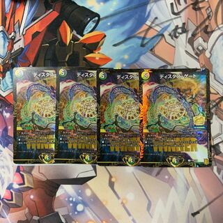 ディスタス・ゲート