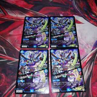 機術士ディール /本日のラッキーナンバー 4枚セット