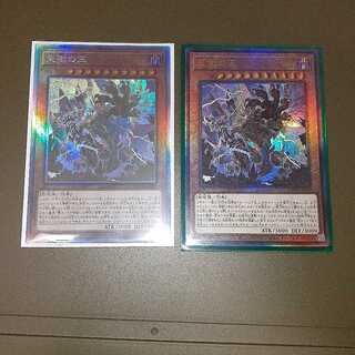 天獄の王 ホログラフィックレア、アルティメットレア