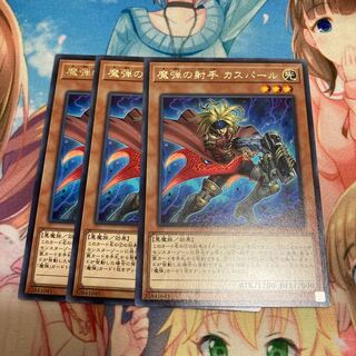 Magical Musketeer Caspar Rare 3 pieces