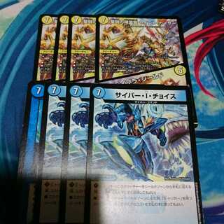 サイバーIチョイス4＆セイントカイザー4