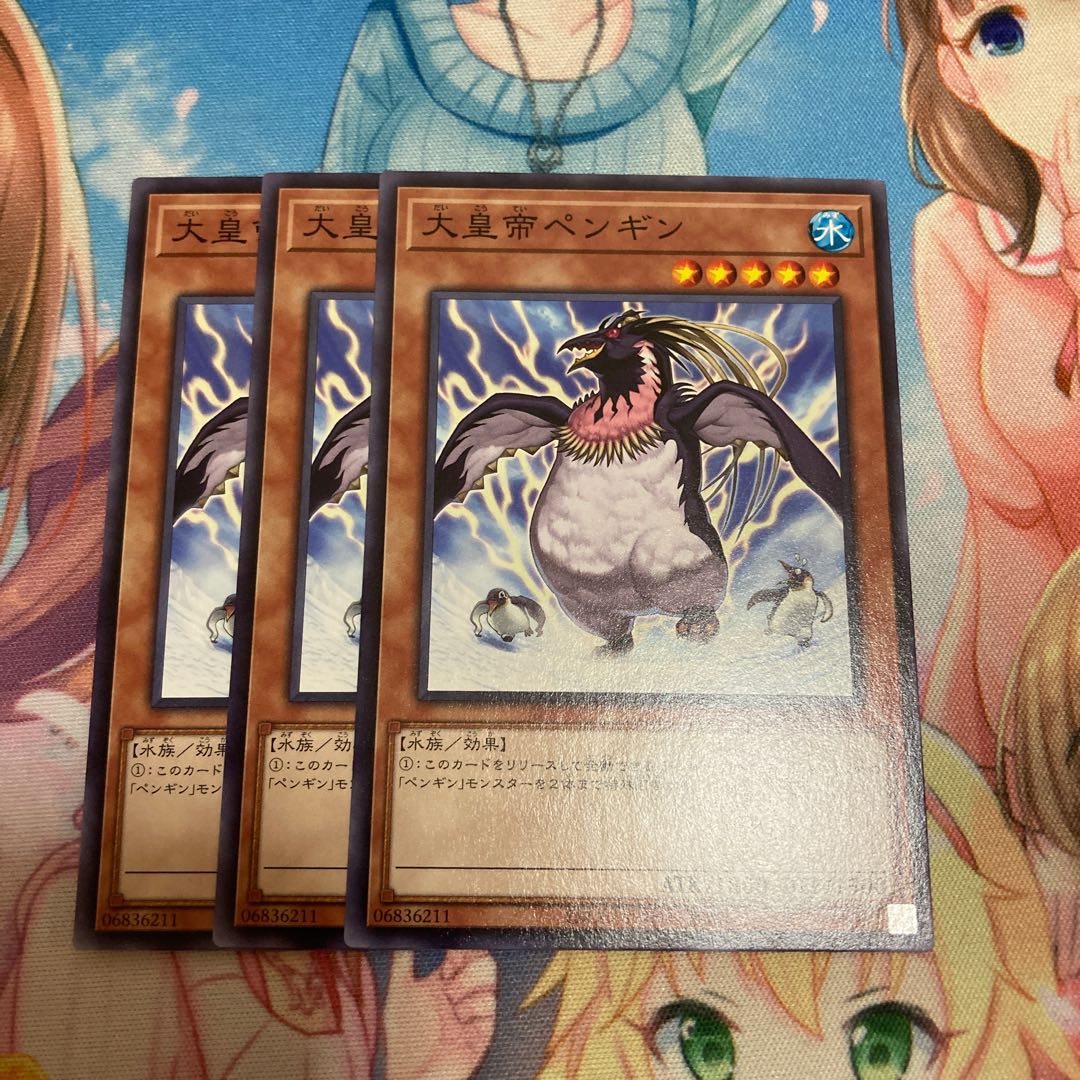 大皇帝ペンギン ノーマル　3枚