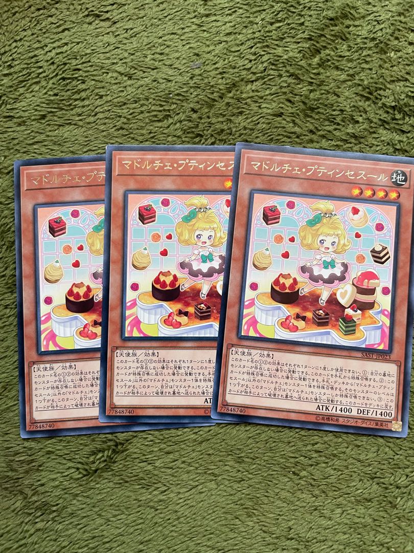 マドルチェ・プティンセスール レア3枚