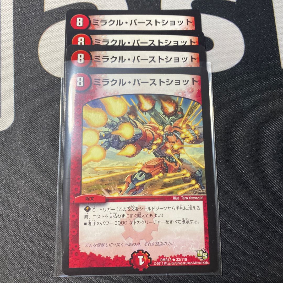 ミラクルバーストショットの通販 Xylan 即購入ok購入後挨拶不要 Magi トレカ専用フリマアプリ