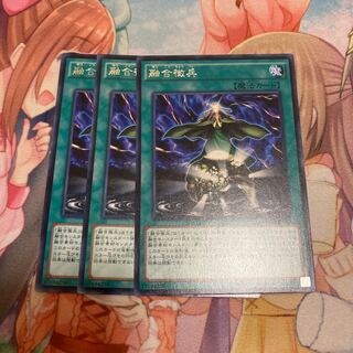 融合徴兵 レア　3枚　特価品