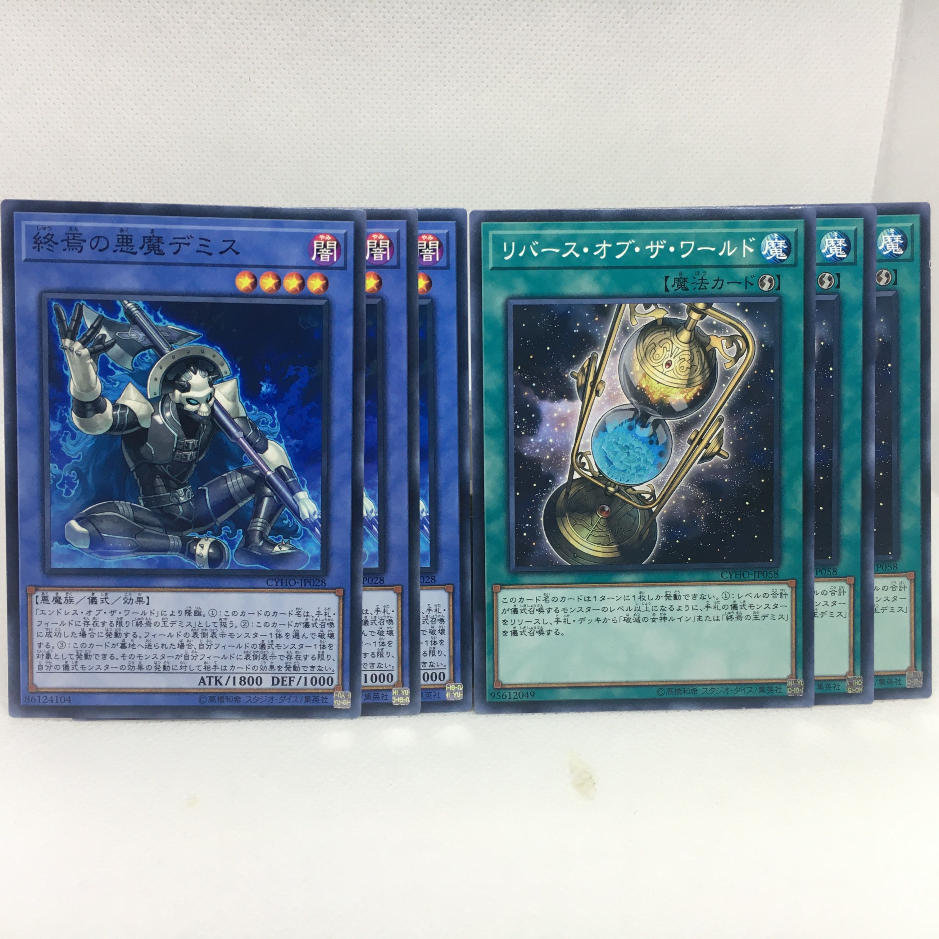 終焉の悪魔デミス N リバース・オブ・ザ・ワールド N