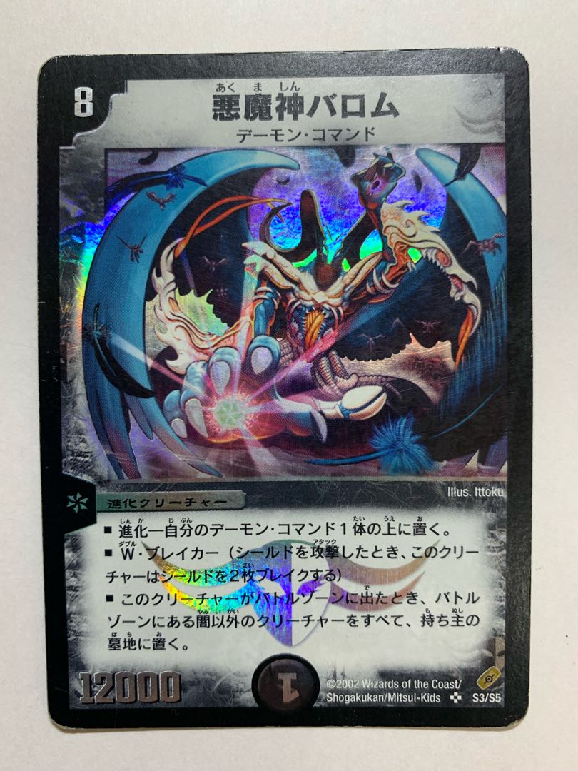 Ballom, Master of Death Initial