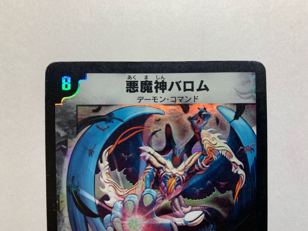 Ballom, Master of Death Initial