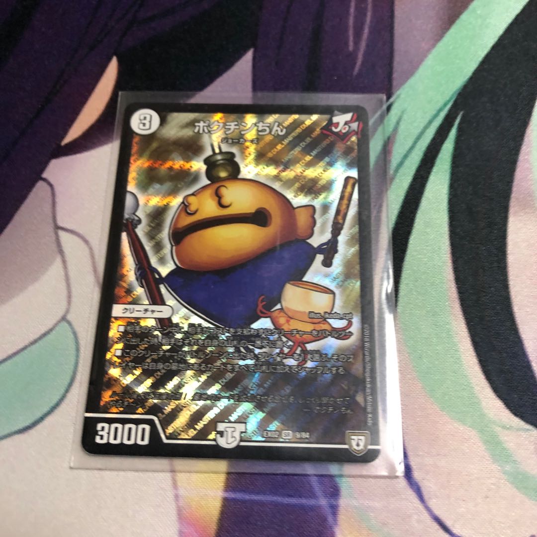 青緑ジョラゴン