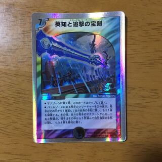 Miraculous Plague (Eternal Sword)