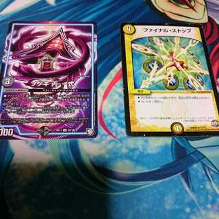 ファイナルストップ＆ソゲキ