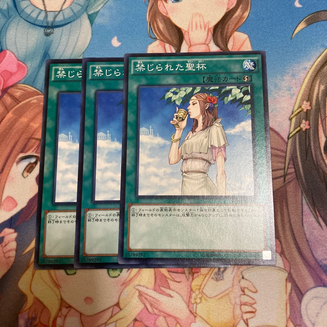 Forbidden Chalice Normal 3 sheets Special Price