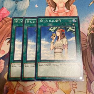 禁じられた聖杯 ノーマル　3枚　特価品