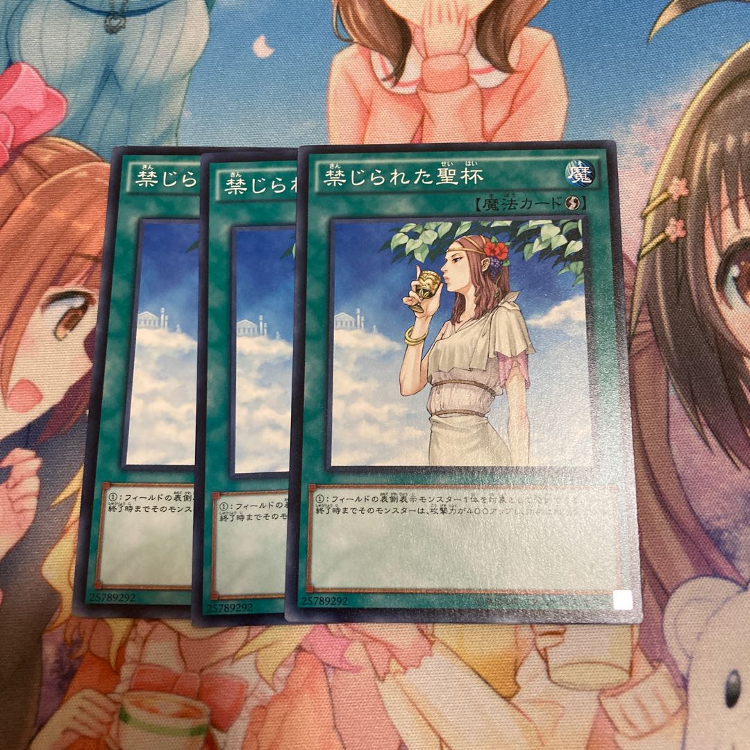 禁じられた聖杯 ノーマル 3枚 特価品
