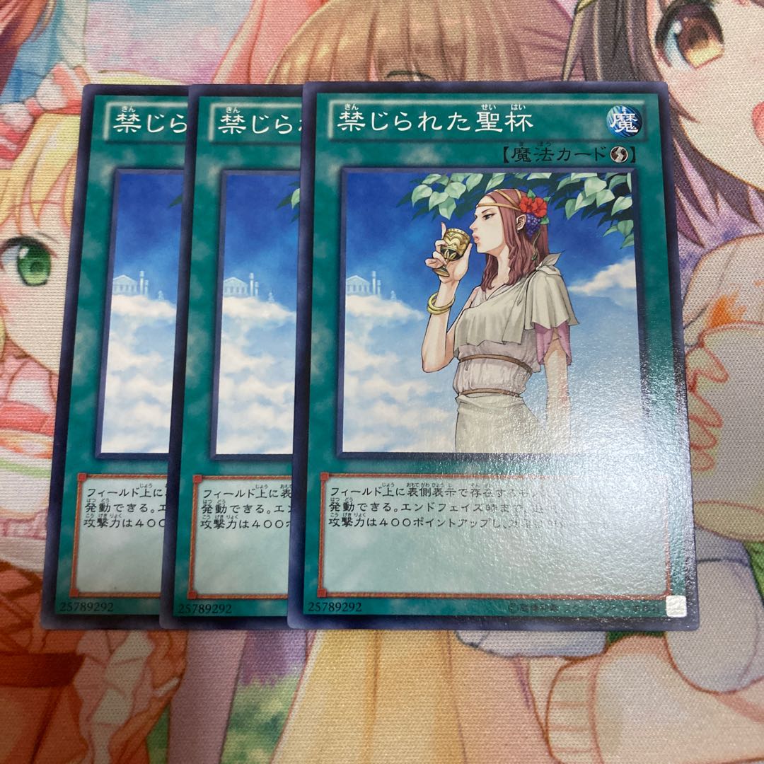禁じられた聖杯 ノーマル 3枚 特価品