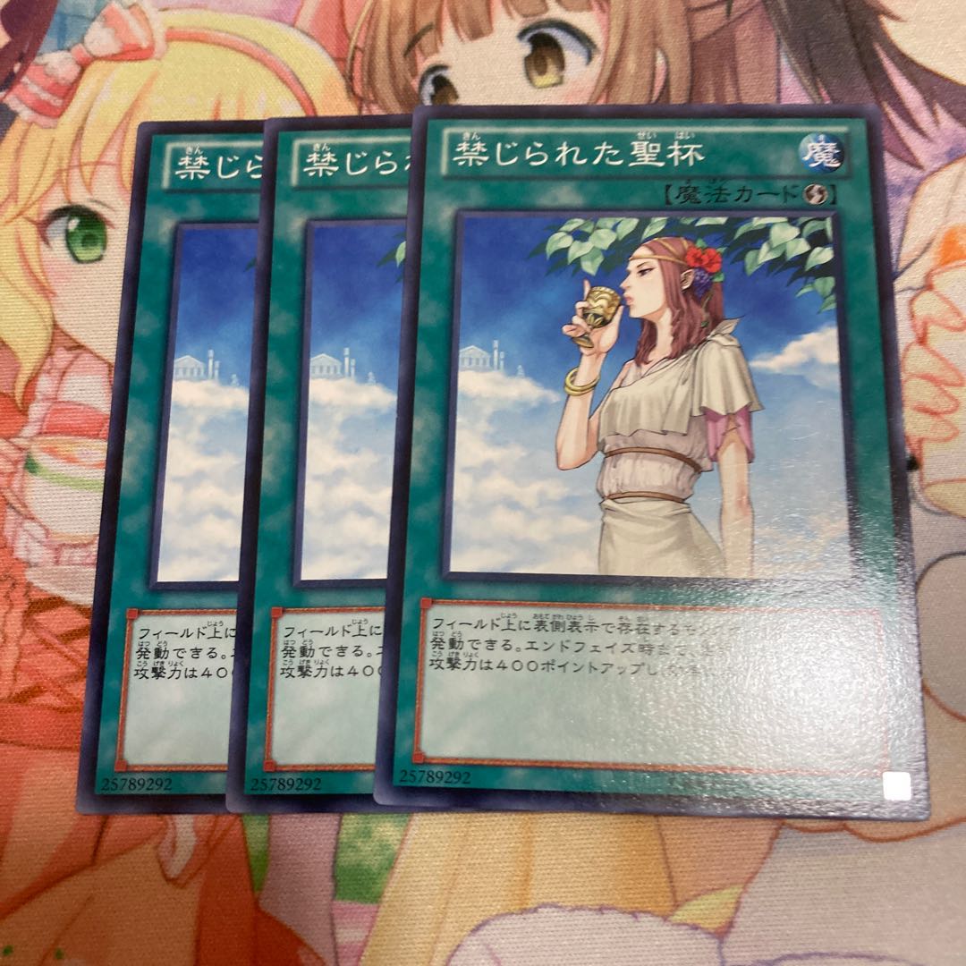 禁じられた聖杯 ノーマル 3枚 特価品