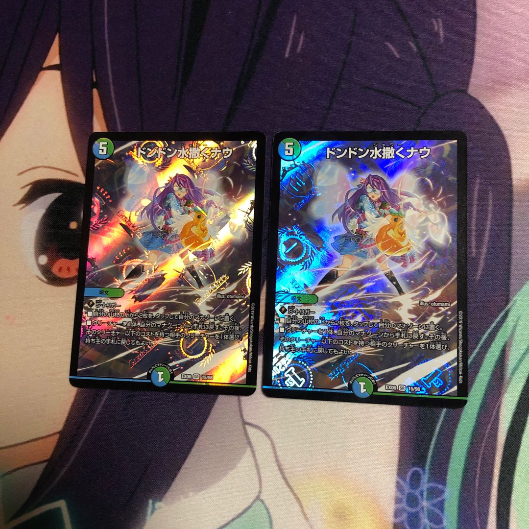 ドンドン水撒くナウ