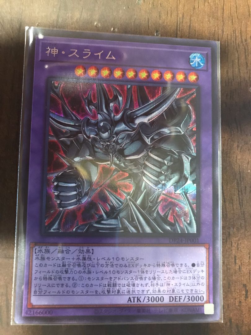 Egyptian God Slime Secret Rare