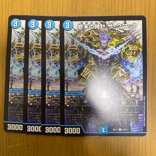 終末の時計 ザ・クロック