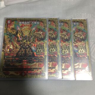 “魔神轟怒”万軍投