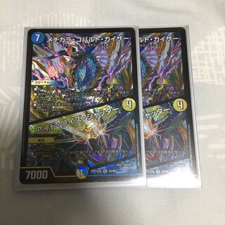 メヂカラ・コバルト・カイザー｜アイド・ワイズ・シャッター