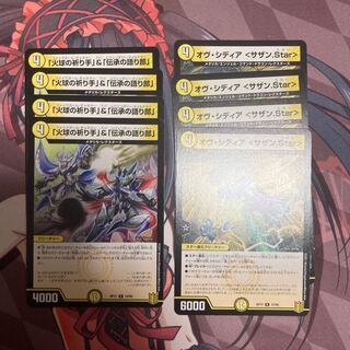 「火球の祈り手」&「伝承の語り部」オヴシディア〈サザン.Star〉