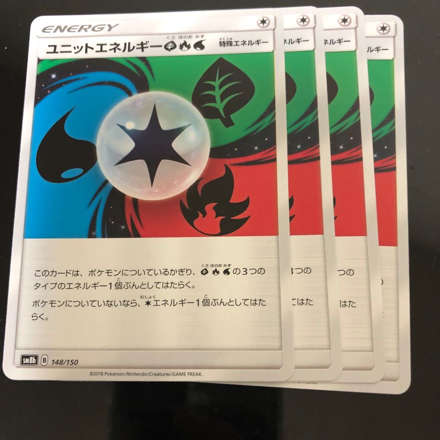 ユニットエネルギー草炎水4枚セット