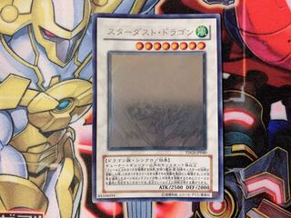 遊戯王 スターダストドラゴン ホロ