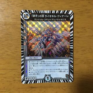 「獅子」の頂 ライオネル・フィナーレ